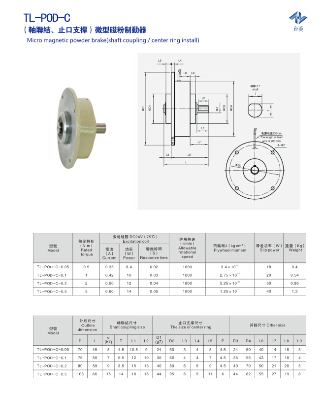 單軸微型磁粉剎車器規(guī)格型號(hào)尺寸參數(shù)表
